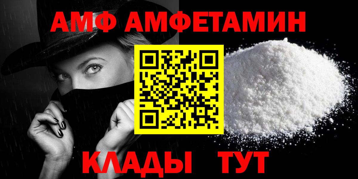АМФ Premium Вольск