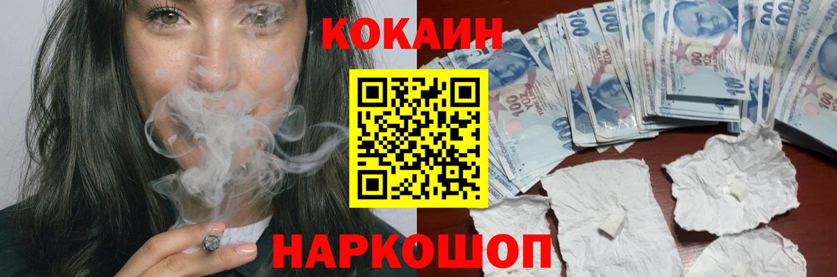 КОКАИН FishScale  Вход с VPN  Вольск 