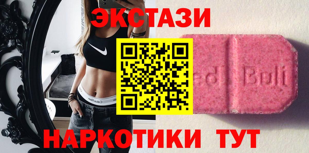 Экстази Дубай  Ecstasy  ЭКСТАЗИ TESLA  Вольск  Вход с VPN 