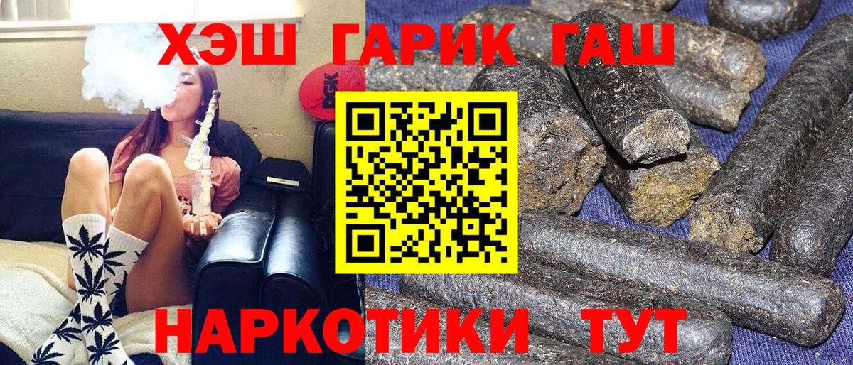 Гашиш гашик Вольск