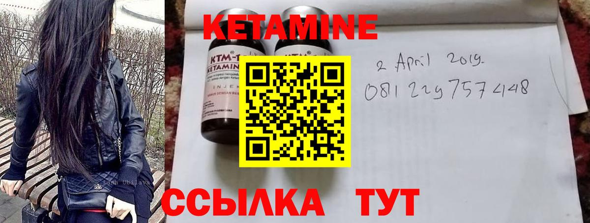 КЕТАМИН VHQ  Кетамин VHQ  Вход с VPN  Вольск 