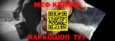 мефедрон мука Беслан