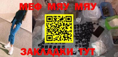 мефедрон мука Беслан
