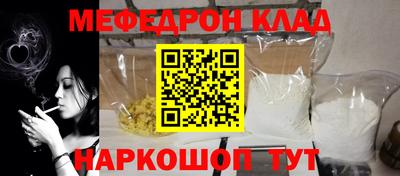 мефедрон мука Беслан
