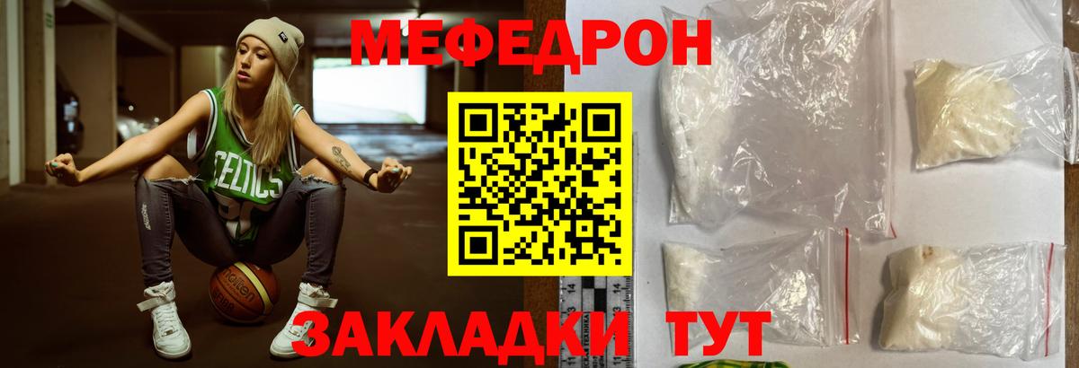 наркотики  Вход с VPN  Вольск  МЯУ-МЯУ  МЯУ-МЯУ  МЯУ-МЯУ мука  МЕФ мяу мяу 