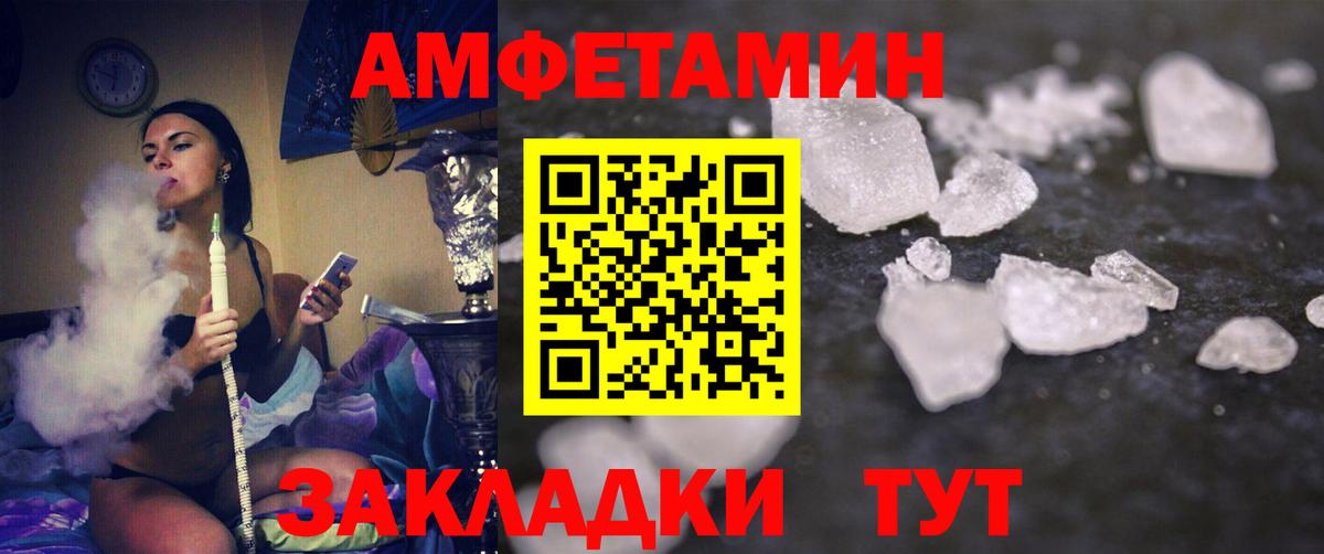 Вольск  Метамфетамин мет  Метамфетамин мет  Вход с VPN 