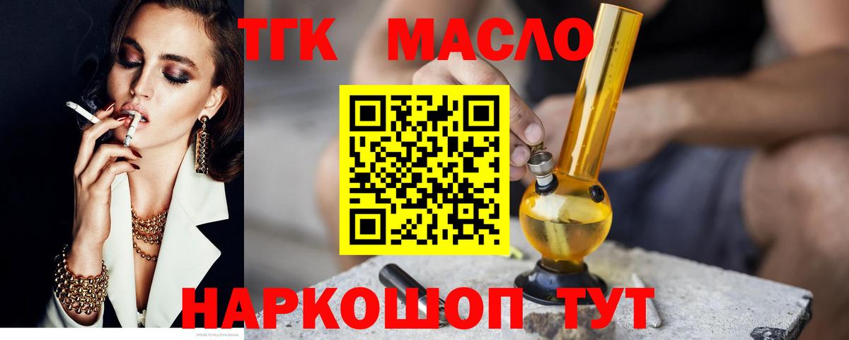 Вольск  ТГК концентрат  Вход с VPN 